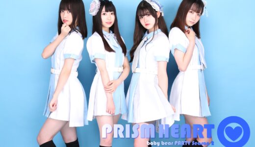 【次回TIF出演決定】清楚・純粋を極める王道カワイイ系アイドル 追加メンバー大募集 / ソロアーティストも募集