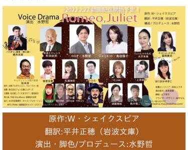 舞台「ロミオとジュリエット」出演者募集