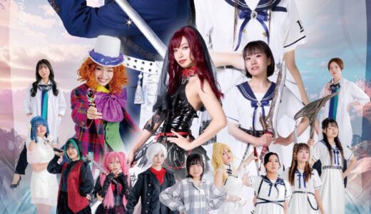 【女性だけの2.5次元風舞台】劇団たまゆら7月公演「DIGITAL HOMUNCULUS」出演者募集