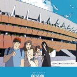 朗読劇「空飛ぶ想い」2025年6月開催(下北沢)！出演者募集
