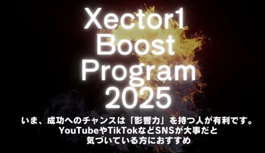 【未経験OK/全国オンライン】インフルエンサーデビューオーディション2025