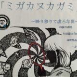 ☆演劇ユニット・言葉の動物 　9/14・15日 第23回公演 出演者募集☆