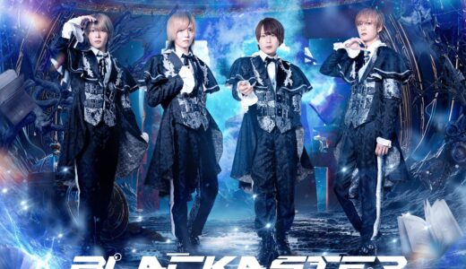 【名古屋】BLACK ASTER 新規メンバー募集！