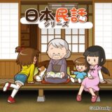 ボイスドラマ『泥棒vsおばあちゃん』声優オーディション