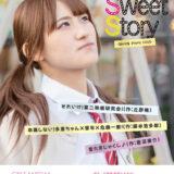 【女性のみ】短編オムニバス舞台12月「ShortSweetStoryクリスマス編」出演者募集【ノルマなし】