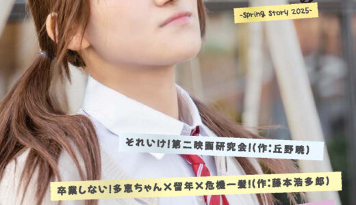 【女性のみ】短編オムニバス舞台12月「ShortSweetStoryクリスマス編」出演者募集【ノルマなし】