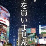 マリブステージ12月朗読劇 男性出演者募集（11/10〆切）