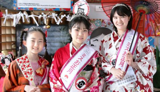 第四期ミスお正月および日本正月協会所属タレント募集