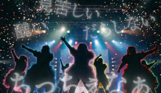 新規大型グループ「私、おデブ宣言」オーディション