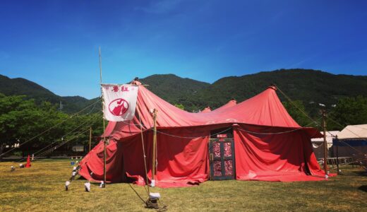 2026年劇団唐組研究生募集オーディション