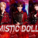 [名古屋]メンズアイドル｢ミスティック・ドール｣新メンバー募集