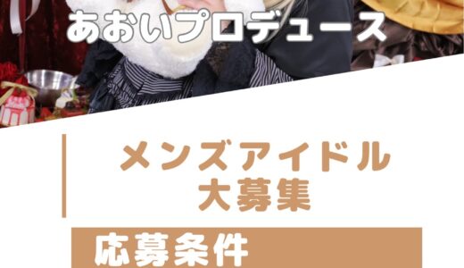 新メンバー募集