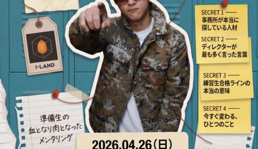 ORBIIT PROJECT DOOBUダンスWS