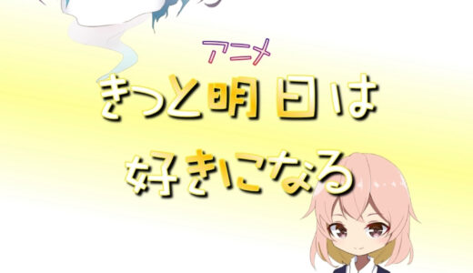 地上波TVアニメ出演のチャンス！