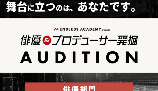 E dreams AUDITION 2027