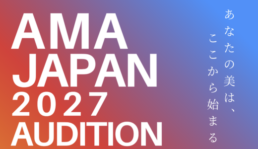 AMA JAPAN 2027 AUDITION